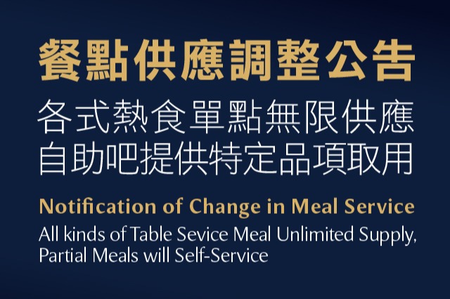 Notification of Change in Meal Service