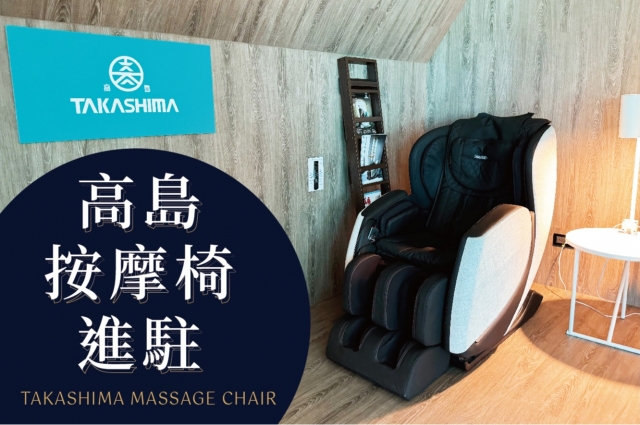 Experience TAKASHIMA Massage Chair at Oriental Club Lounge