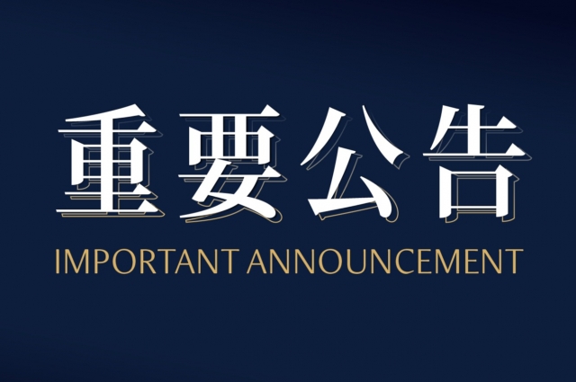 強化防疫 | 貴賓室僅提供休憩空間，另提供餐盒外帶使用